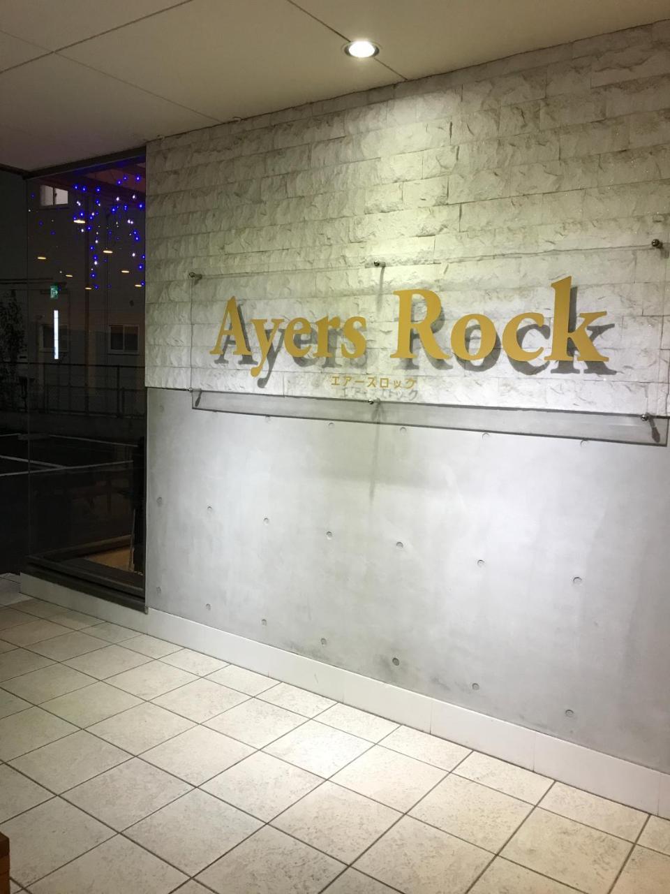 Conbini Ayersrockhotel Sendaitagajo Екстер'єр фото